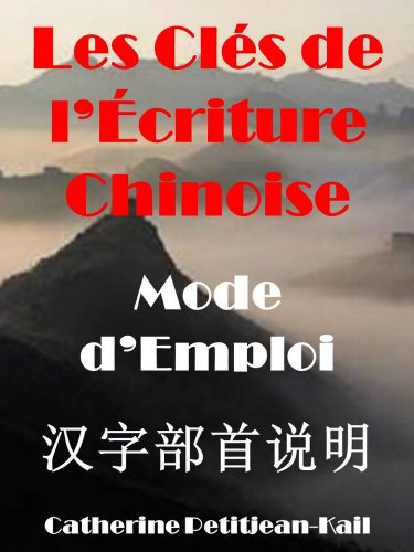 CHINOIS - Les Radicaux de l'Ecriture - Mode d'Emploi