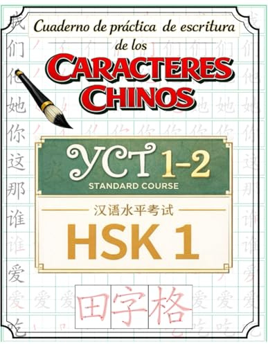 Cuaderno de práctica de escritura de los caracteres chinos YCT 1-2 - HSK 1 (Libros para Aprender el Idioma Chino Mandarín)