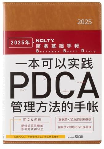 NOLTY Business Basic - Agenda semanal 2025, tamaño A5, edición china, color camello