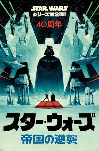 Trends International Star Wars: The Empire Strikes Back - 40th Anniversary Japan Wall Poster, 22.375 x 34, Premium Unframed Version