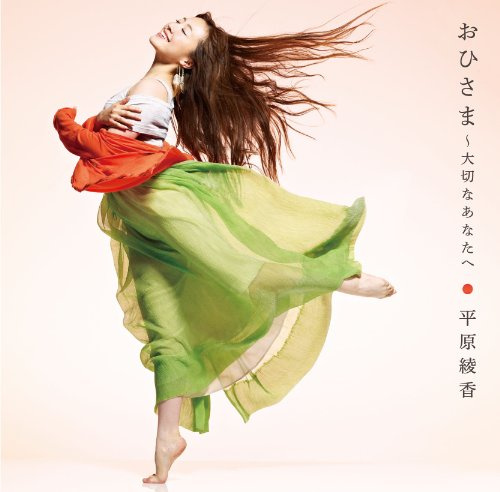 OHISAMA-TAISETSUNA ANATA E