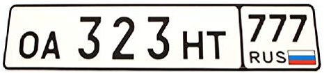 Russland Custom Personalisiertes Aluminium Nummernschild Europäische EU Format Russich Kennzeichen, Schild mit Ihrem Text