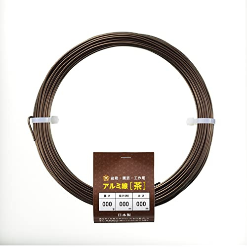 Alambre de Aluminio para Bonsai 5 mm 500 g - Ishizaki Kenzan Made in Japan