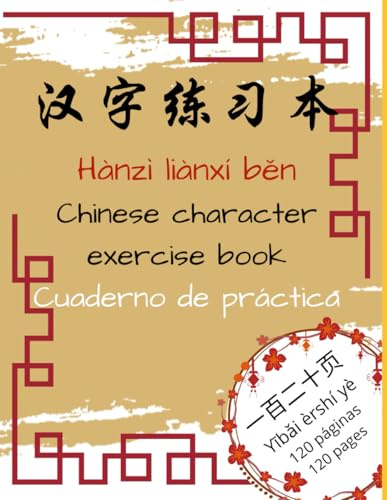 汉字练习本 Hànzì liànxí běn Chinese character exercise book Cuaderno de práctica (Caligrafía)