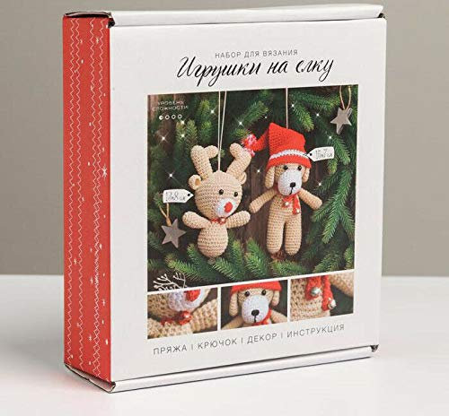 GMMH Bastelset Strickset Puppe selbst stricken Weichpuppe Stoffpuppe Design Nähset (Weihnachtsbaumspielzeug Süße Tiere)