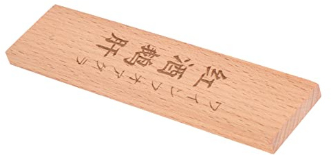 Garneck Etiqueta de Madera Superficie Lisa y Diseño Único Nombre Grabado para Comida Japonesa Adecuado para Decoración en Restaurantes y Buffets