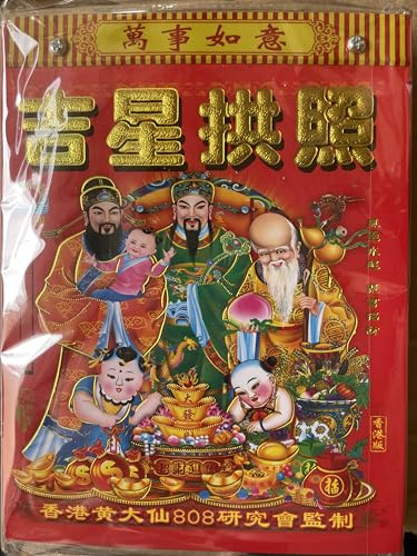 Chinese Daily Calendar 2027 Year of The Goat Chinese Wall Calendar, Spring Festival Lunar Year Solar Traditional Hanging Mounted Calendar for Home Office New Year Decorations (8K)