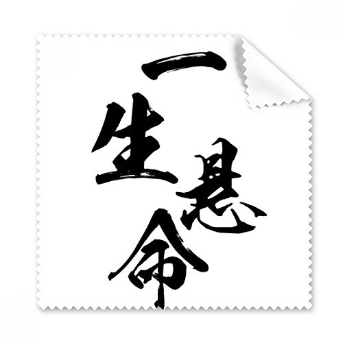 Try All Your Best In Japanese Glasses Cloth Cleaning Cloth Gift Phone Screen Cleaner 5pcs