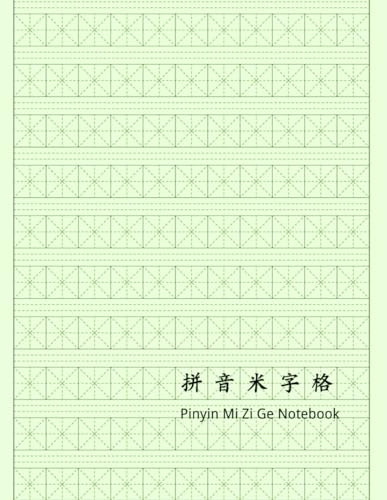 拼音米字格Mi Zi Ge NoteBook for Chinese Handwriting: Calligraphy Practice Sheets 120 pages