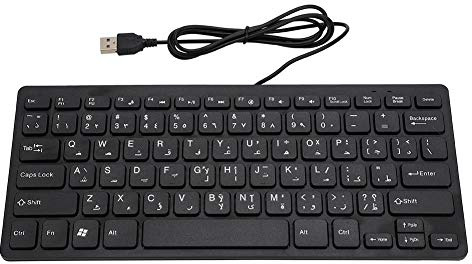 Mini Clavier Arabe Filaire Portable USB Industriel Silencieux 78 Touches Business