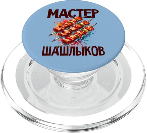 Shashlik Master Grill Russian Skewers Grill Russia PopSockets PopGrip for MagSafe