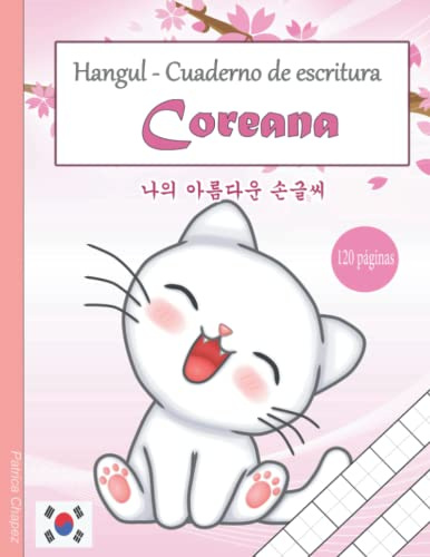 Hangul - Cuaderno de escritura Coreana: Papel quadriculado Wongoji de 120 páginas para aprender caligrafía coreana | Cuaderno con papel quadriculado Hangeul - Formato (21,6 x 27,9 cm)