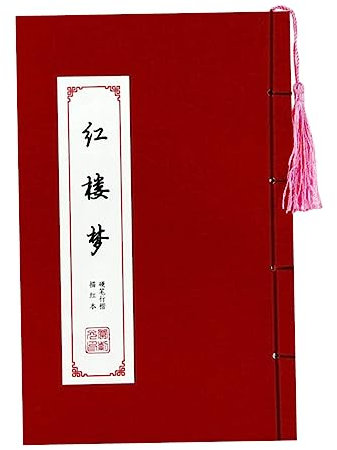 STOBOK Chinesisches Kalligraphie-heft Schreibübungsbuch Transparentpapier Kalligraphie-heft Ein Wunsch Vom Heft