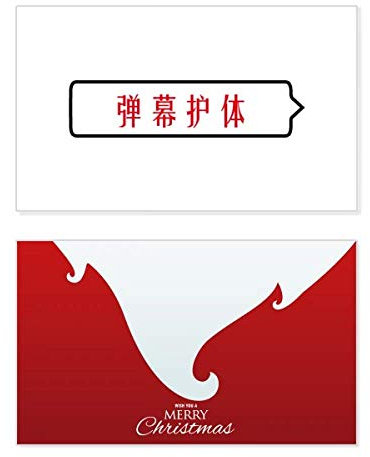 Chinese Online Words Weihnachtskarte mit englischer Aufschrift „Uncomfortable Scene In Video“