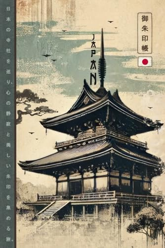 Goshuin Cho: Traditionelles Japan Stempelbuch für Reisende und Sammler (Goshuin Cho - Traditionelle Japan Stempelbücher, Band 1)