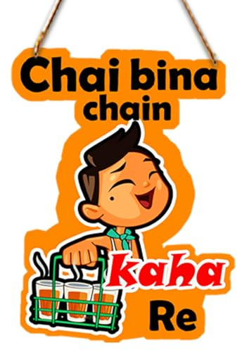 PNF Poster & Frames Chai Bina Chain Kaha Re - Arte de pared y marco para colgar en la puerta, decoración del hogar para sala de estar, decoración de pared (madera de 11 x 9 pulgadas, marrón)-102-1