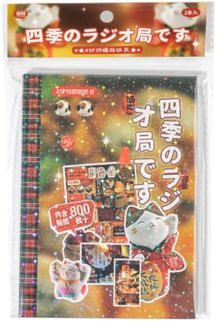 Japanisches Stickerbuch, 45 Seiten, Comic-Stil, Kawaii, niedliche, ästhetische Aufkleber im Vintage-Stil, verschiedene Stile für DIY-Scrapbook-Journaling, braun..
