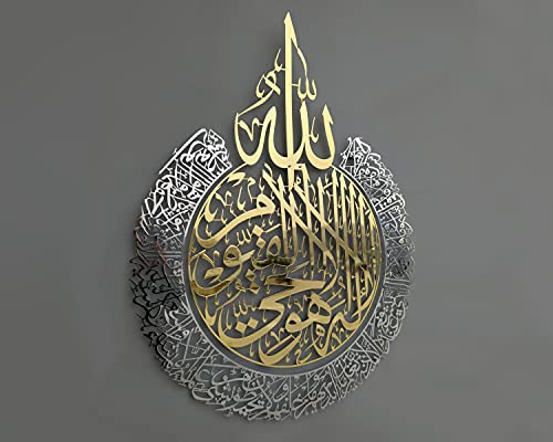 IWA CONCEPT Shiny Metal Ayatul Kursi | Islamische Ramadan-Wanddekorationen|Moderne muslimische Einweihungsgeschenk|Arabische Kalligraphie|Koran Wandkunst | (in Gold Out Silver, XL (69,8x90,2 cm)
