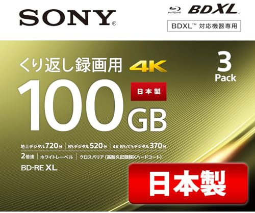 Blu-ray Disc for Sony SONY Video (Pack of 3) 3BNE3VEPS2 (BE-RE 3 Layer Double Speed ​​100GB)