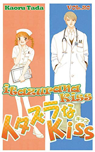 itazurana Kiss Vol. 20 (English Edition)