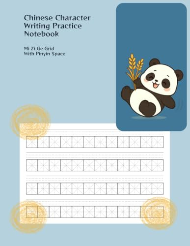 Chinese Character Writing Practice Notebook, Mi Zi Ge Grid with Pinyin Space, 8.5 x 11, 100 Pages: for Beginners & Students