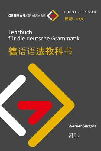 Lehrbuch für die deutsche Grammatik (Deutsch-Chinesisch): Zweisprachige deutsche Grammatik - einfach erklärt