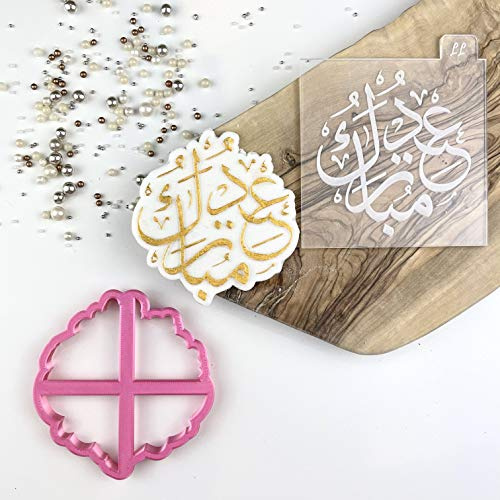 LissieLou Eid Calligraphy Ramadan Icing Fondant Cookie Cutter and Embosser - Clear