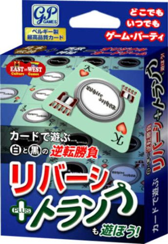 Reversi + Trump (japan import)