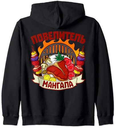 Shashlik Barbecue Russian Skewers Russian Barbecue Russia Zip Hoodie