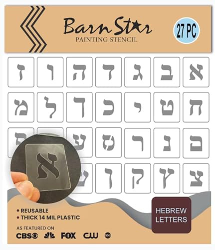 Hebrew Alphabet Letters Stencil Kit - Reusable - Choose Your Size - Paint Your Own Wood Sign - 22 Letters (1/2 INCH)