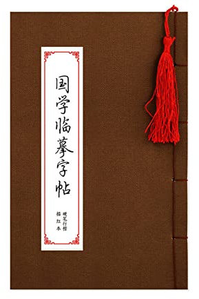 KOINEN copybook de caligrafía china,libros de práctica Cuaderno chino con pluma rígida, cuaderno de poemas, escritura budista, Sutra del corazón, 1 ud.