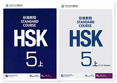 HSK Standard Course 5a SET - Textbook+Workbook (Chinese & English Edition)