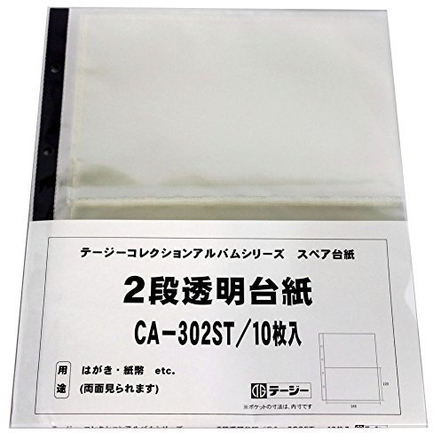 10 morceaux de CA-302ST transparent montage Teji Collection album rechange petite feuille de poche FDC projet de loi de carte postale bloc de timbre autre en deux ?tapes (japon importation)