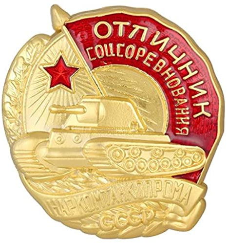 Russisches sowjetisches Abzeichen, Excellence in der Tankindustrie, Symbol, Emblem, Anstecknadel, Schmuck, für Unisex Abzeichen, Mantel, Tasche, Emaille, Kupfer, Metall, Silber