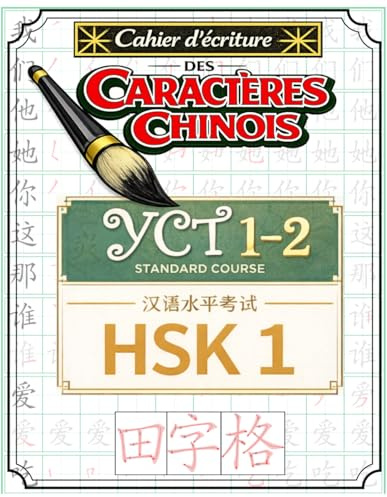 Cahier d’écriture des caractères chinois YCT 1–2 / HSK 1