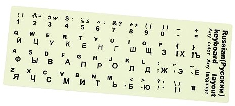 Homoyoyo Russian Keyboard Sticker Khaki Desktop Laptop Keyboard Sticker with Wear-resistant Material and Not Easy to Deform, for Office and Home Use