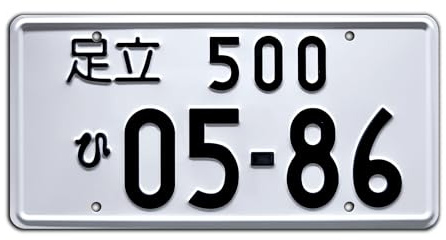Celebrity Machines | The Fast and The Furious | Tokyo Drift | Vanity Plate, Stamped Aluminum, Metal Decorative Tag, Corrosion Resistant, Quality Novelty Sign, Wall Decoration, Wall Hanging