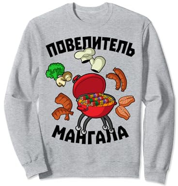 Shashlik Barbecue Russian Skewers Russian Barbecue Russia Sweatshirt