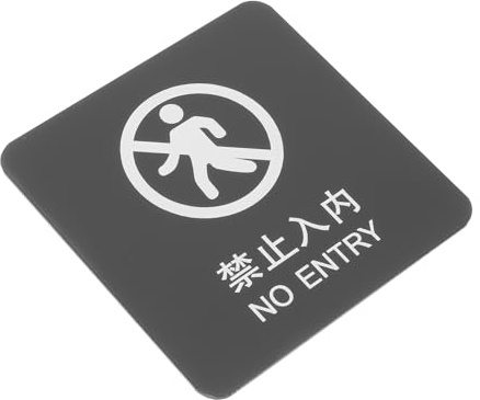Cabilock Panneau Sens Interdit en Acrylique 10 Cm Signalisation Intérieure et Extérieure Panneau D’interdiction D’entrée pour Bureau Chambre ou Restaurant Mural Rigide pour Sécurité