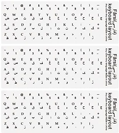 PATIKIL 3 Stück Farsi Tastaturaufkleber, Universal PC Tastatur Aufkleber, Weiß Hintergrund mit Schwarz Schrift, 13 * 11mm, für Computer Laptop Notizbuch Schreibtisch