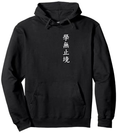 N'arrêtez jamais d'apprendre. Écriture chinoise. Sweat à Capuche