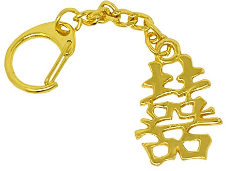 Porte-clés double amulette porte-bonheur - Décoration de la maison - Porte-clés de voiture, doré, taille unique