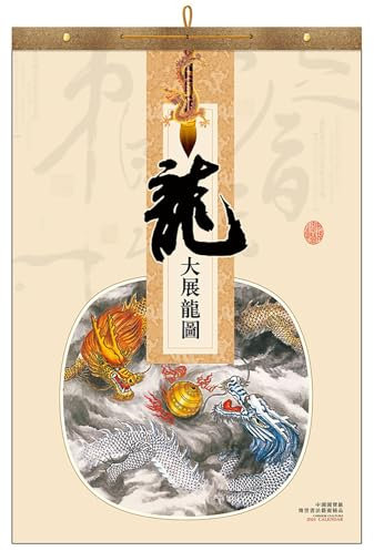 2024 Jahr des Drachen Wandkalende Chinoiserie-Dekor Papier Großer Wandkalender Tradition Chinesischer Kalender Monatskalender für Restaurant, Büro, Schule, Neujahrsdekorationen(B,53×78cm)