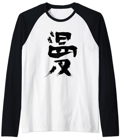 Manga (Japonais) Calligraphie- Écriture ENCRE / Signe KANJI Manche Raglan
