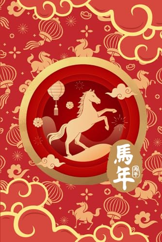 Chinese New Year 2026 Year Of The Horse Notebook: Chinese Zodiac Horse Lined Journal, Lunar New Year 2026 Gift 6x9 / 120 Pages