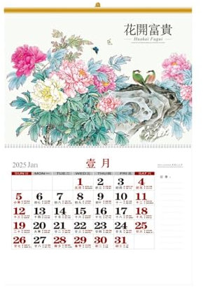 CTCOIJRN Orm 2025 års kalender, kreativ rivbar kalender, hem väggmålning, nyårspresent, kinesisk målning