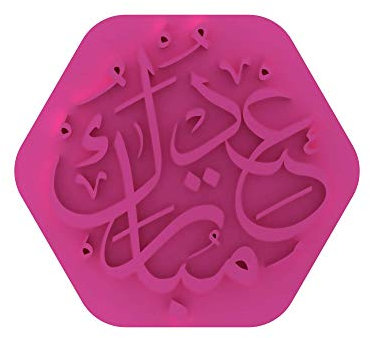 LissieLou Eid Calligraphy Cookie Stamp Ramadan Eid Celebrations Icing Fondant Embosser - Light Pink