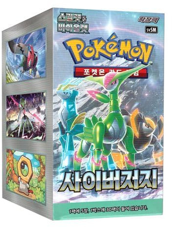 Boîte de booster des forces temporelles coréennes | 30 x boosters de cartes Pokémon coréennes | Cyber Judge | Série Scarlet & Violet | Authentifié Titan