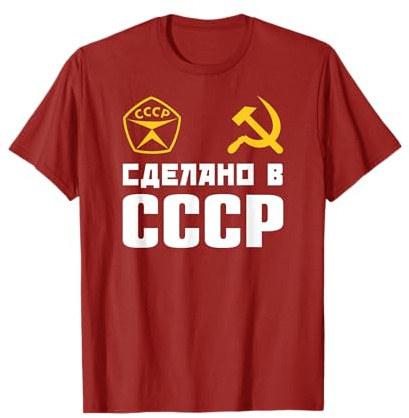 Sdelano v SSSR UdSSR Hammer und Sichel Sowjetunion Rotes T-Shirt