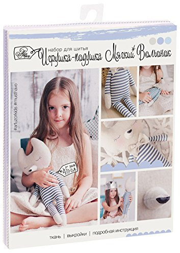 GMMH Puppen Nähset Stoff Toy Spittle Mild Wolf (Mild Wolf 45 cm)